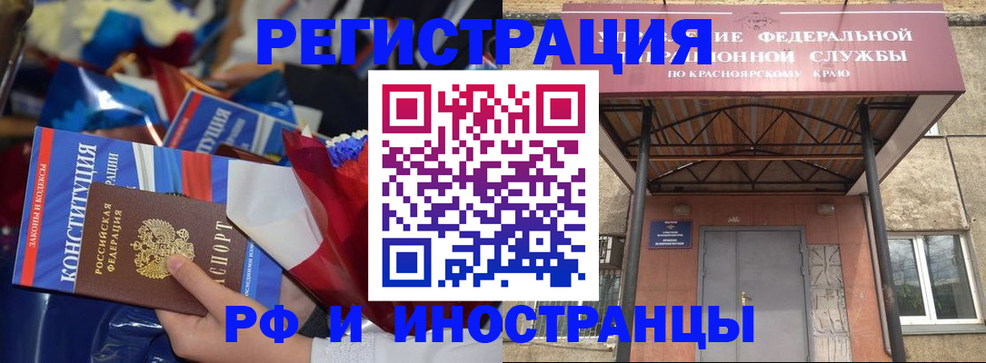 прописка от собственника в Березниках