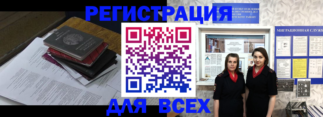 временная регистрация надежно в Березниках